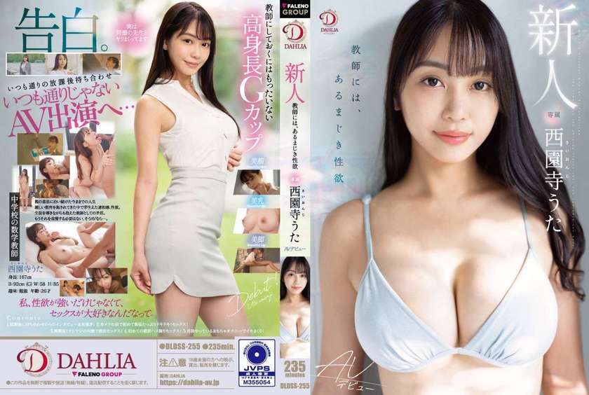 Torrent of DLDSS-255