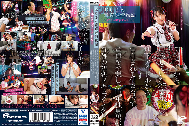 Torrent of DVMM-063