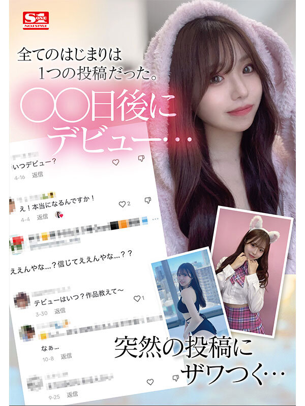 Torrent of SONE-047